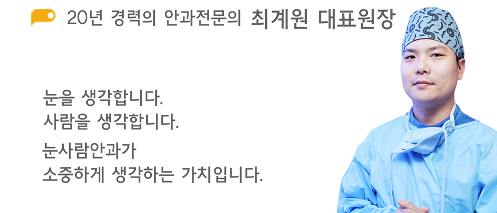 의료진소개